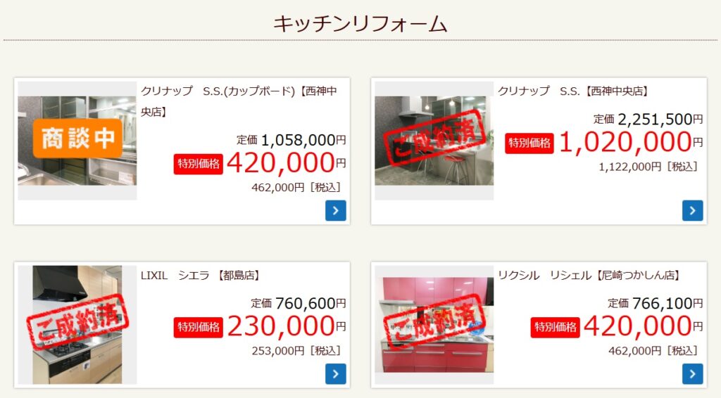 みずらぼのリフォーム値引き完全ガイド｜期待できるケースや交渉テクニック